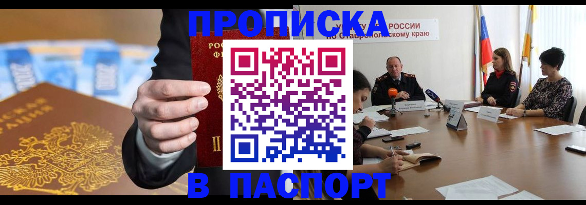временная регистрация поиск в Красноармейске
