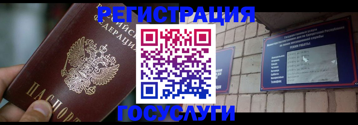 прописка ребенка в Красноармейске