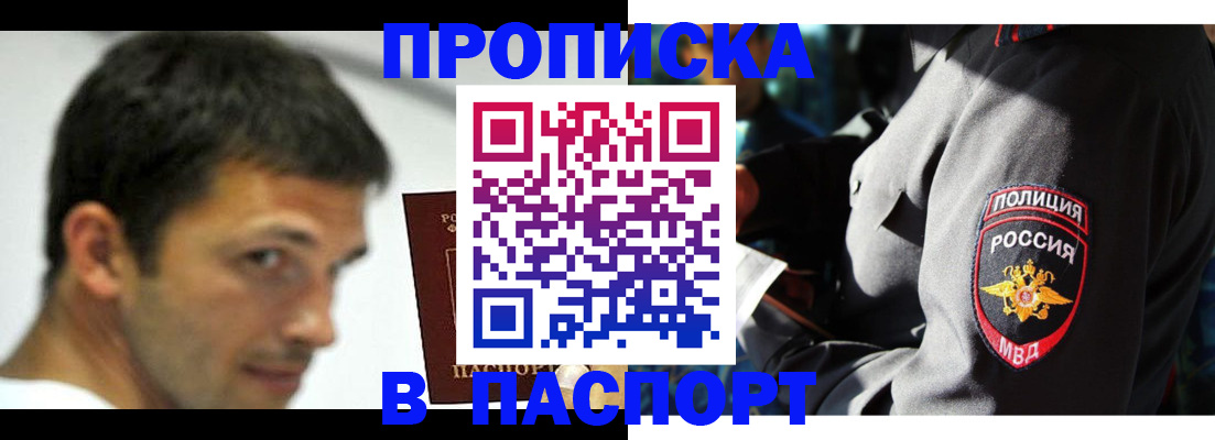 временная регистрация в квартире в Красноармейске