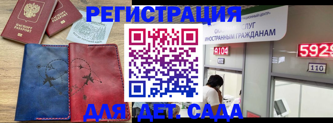 прописка поиск в Красноармейске