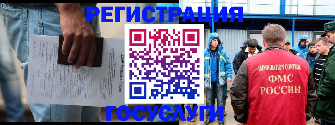временная регистрация законно в Красноармейске